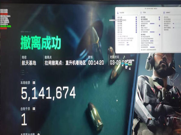三角洲辅助器授权金软件效果